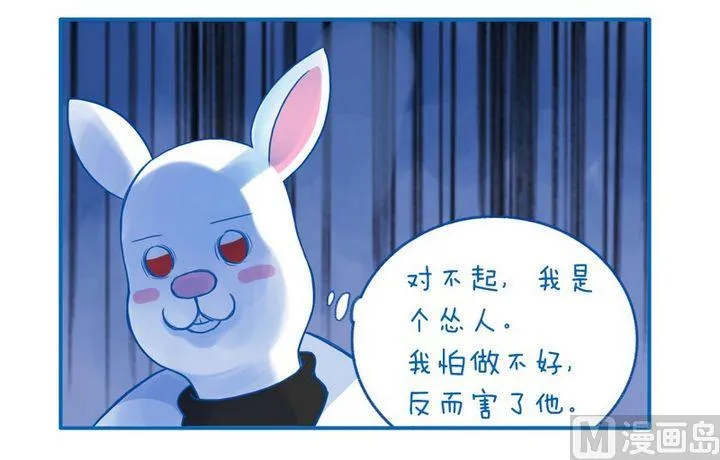 第41话 跳楼的人 第4页