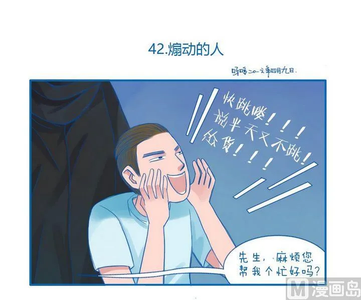 第42话 煽动的人 第1页