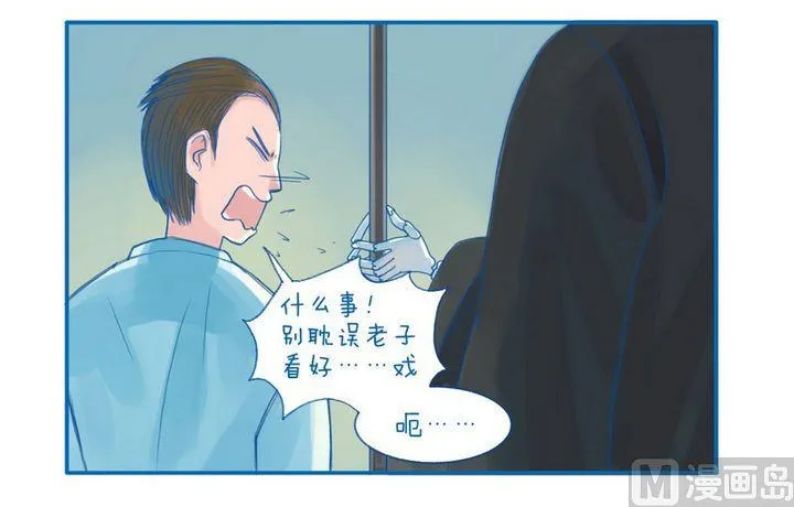 第42话 煽动的人 第2页