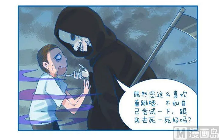 第42话 煽动的人 第3页