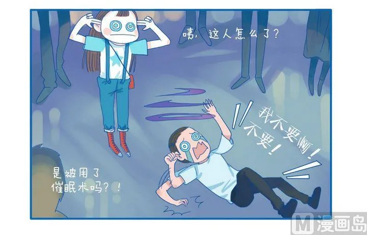 第42话 煽动的人 第4页