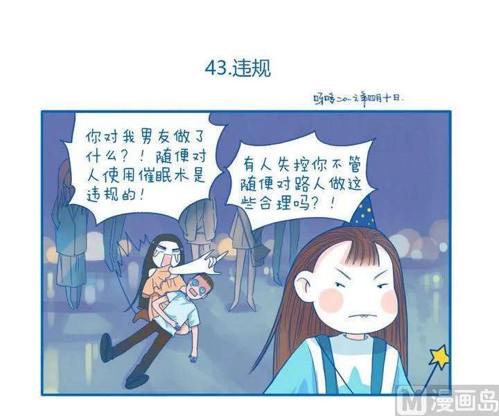 第43话 违规 第1页