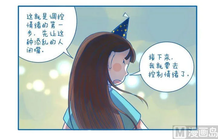 第43话 违规 第2页