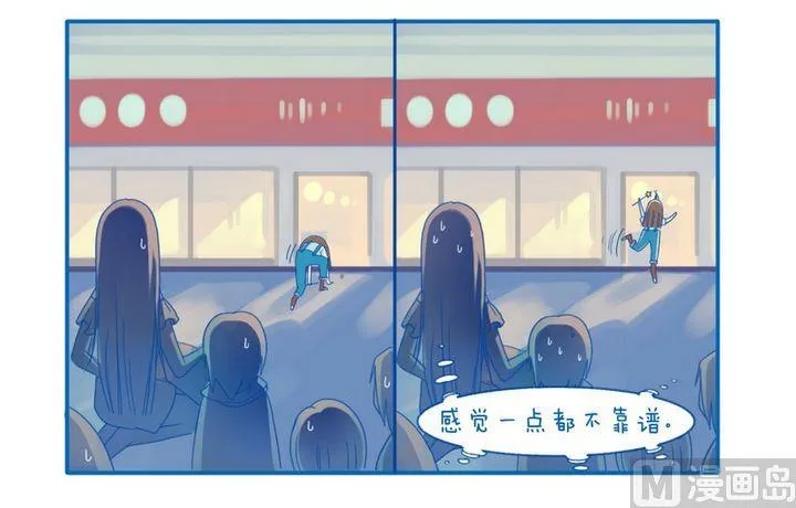 第43话 违规 第4页