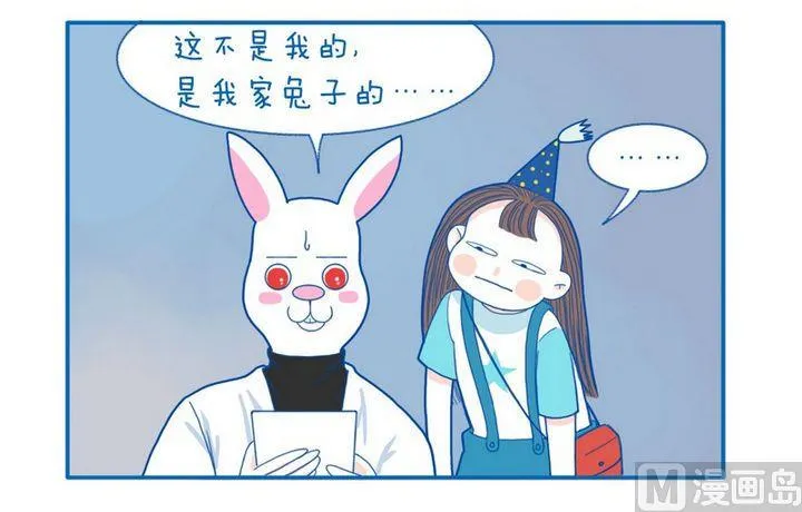 第45话 不是我 第2页