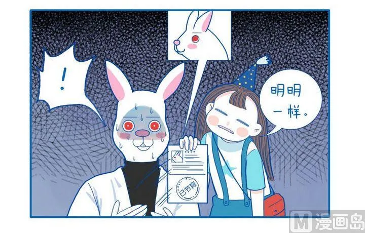 第45话 不是我 第3页