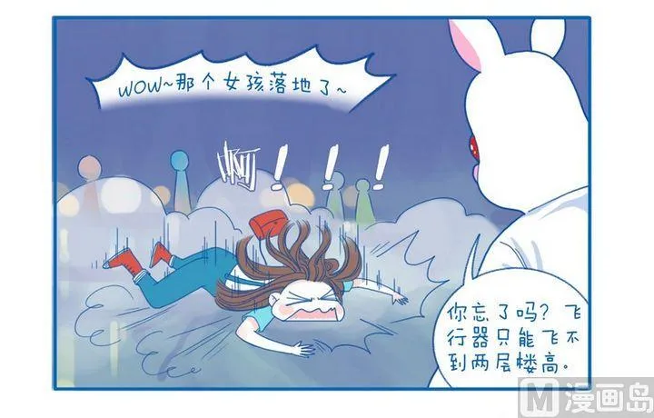 第46话 忘了吗 第4页