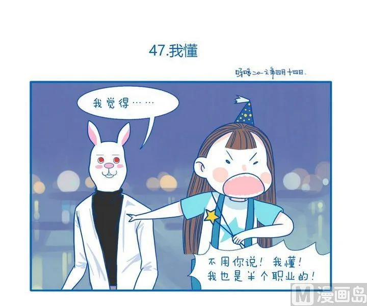 第47话 我懂 第1页