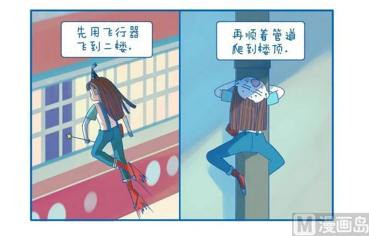 第47话 我懂 第2页