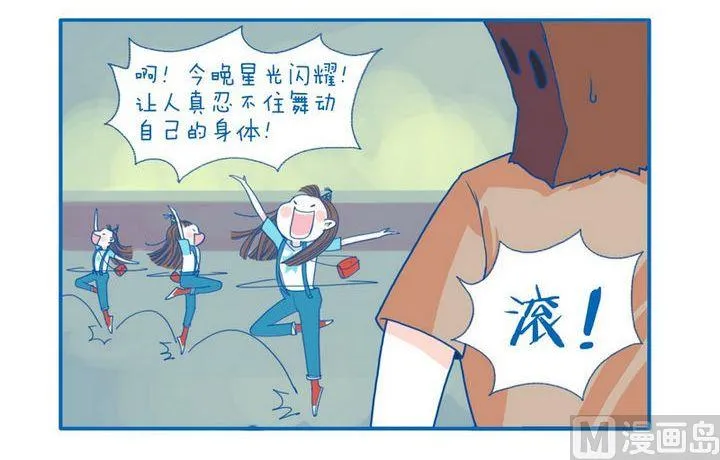 第48话 交给我 第3页