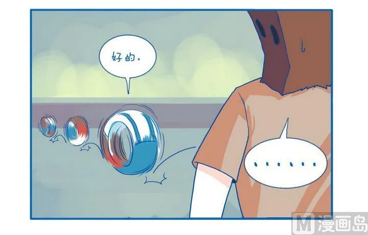 第48话 交给我 第4页