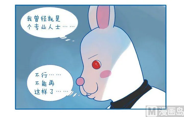 第49话 换我来 第2页