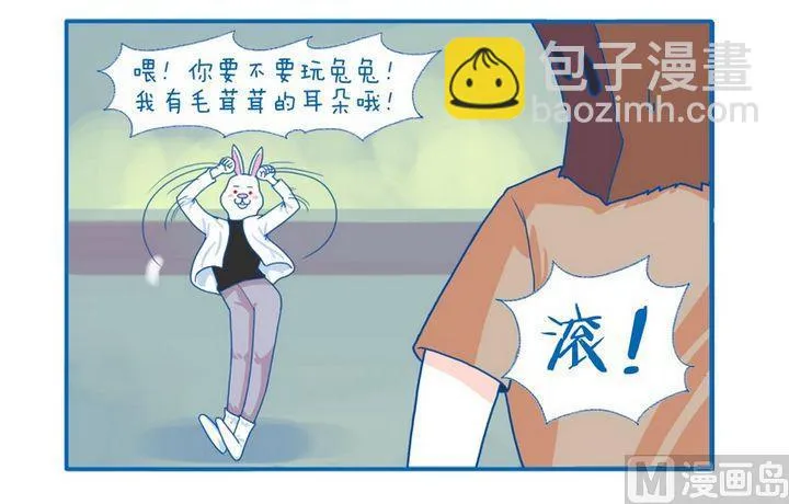 第49话 换我来 第4页
