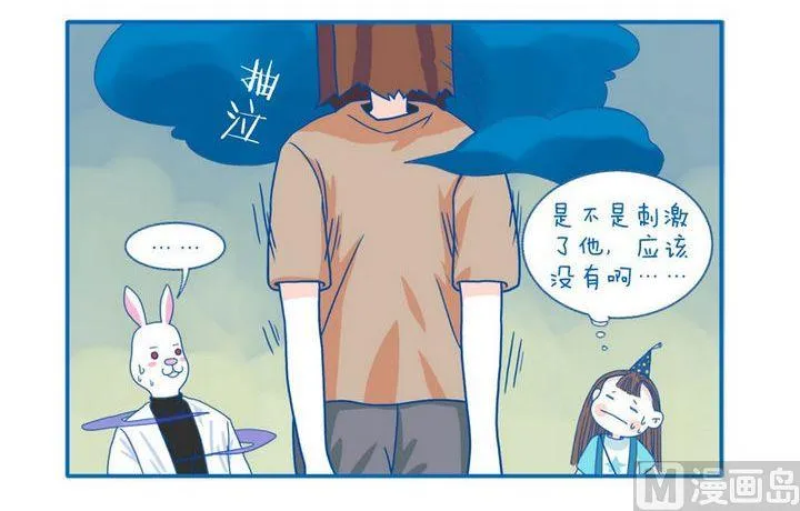 第50话 聊一聊 第3页