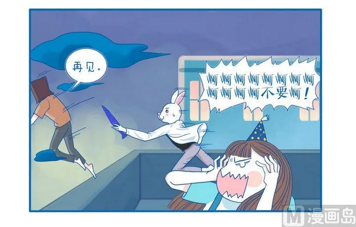 第51话 丑 第4页