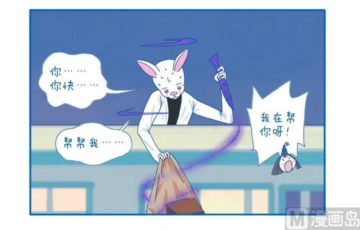 第52话 帮忙 第2页
