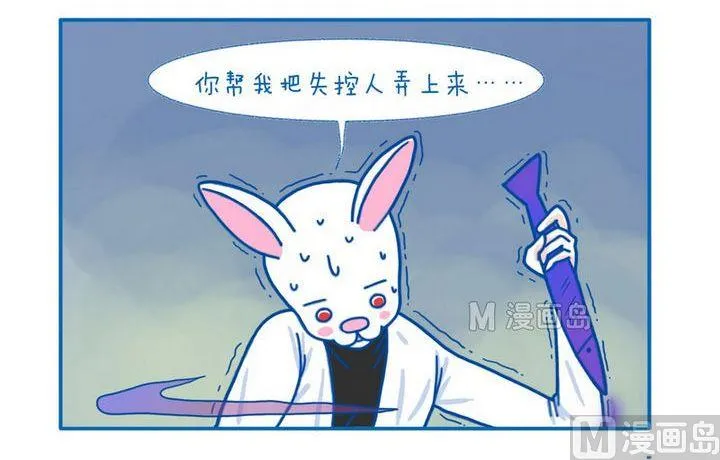 第52话 帮忙 第3页