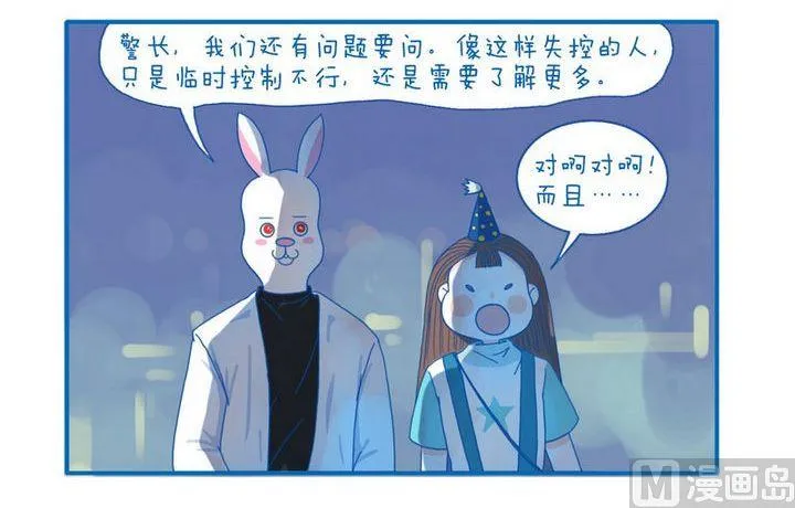 第53话 还有问题 第3页
