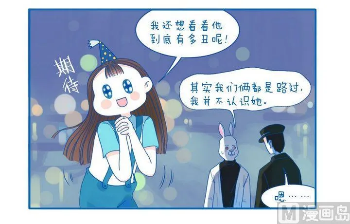 第53话 还有问题 第4页