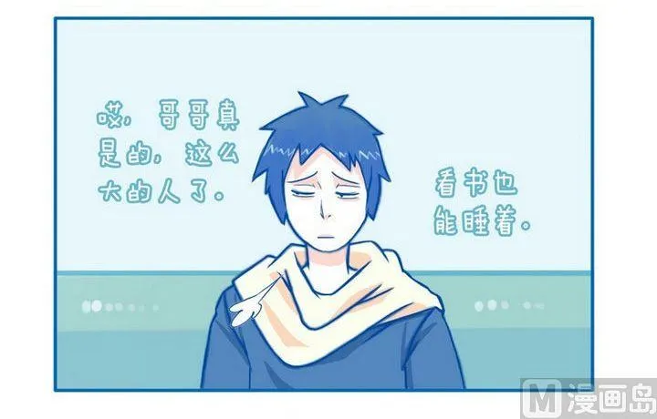 第55话 睡着了 第3页