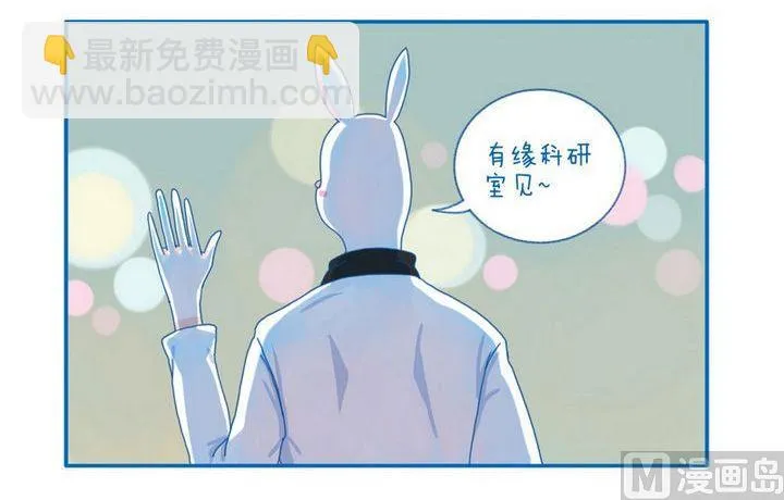 第54话 你是谁 第3页