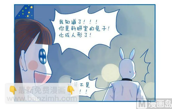 第54话 你是谁 第4页