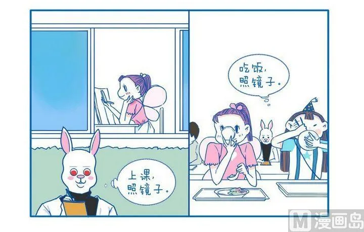 第57话 观察 第2页