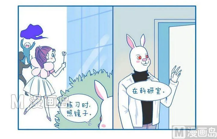 第57话 观察 第3页