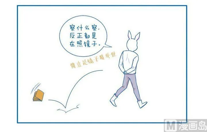 第57话 观察 第4页