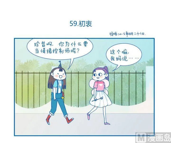 第59话 初衷 第1页