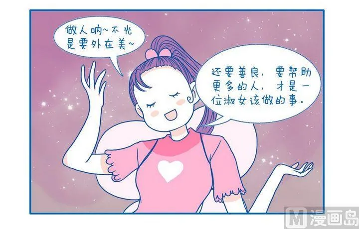 第59话 初衷 第2页