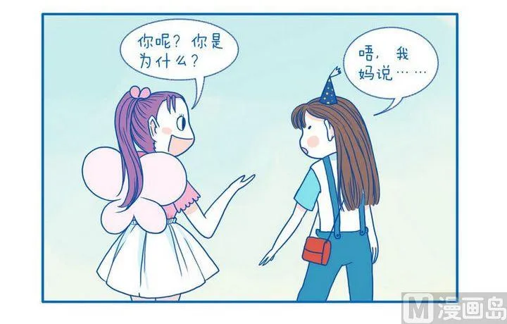 第59话 初衷 第3页
