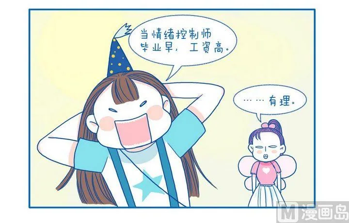第59话 初衷 第4页