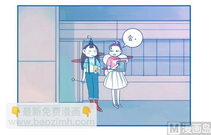 第60话 嫌弃 第4页