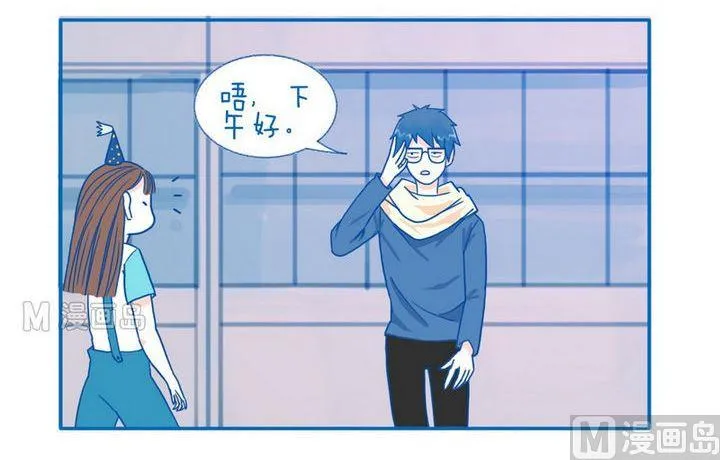 第61话 眼镜 第3页