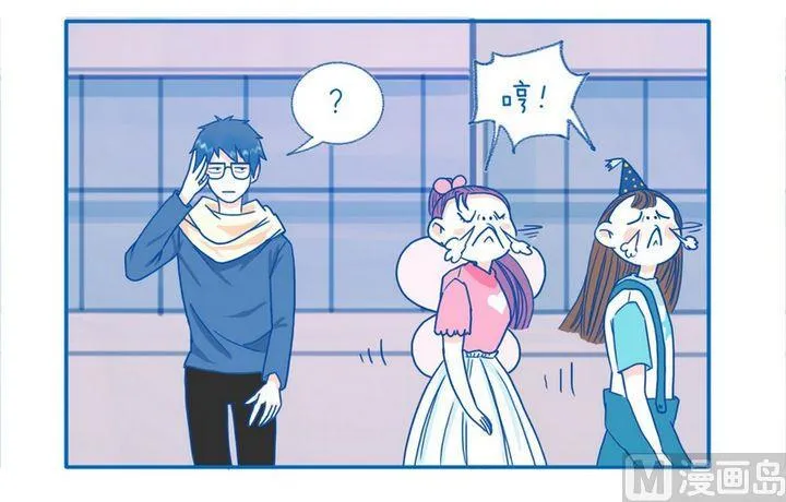 第61话 眼镜 第4页