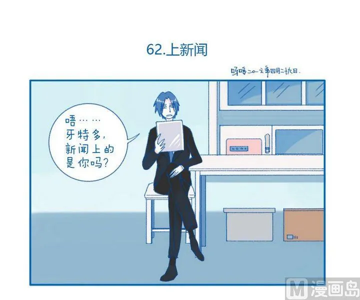 第62话 上新闻 第1页