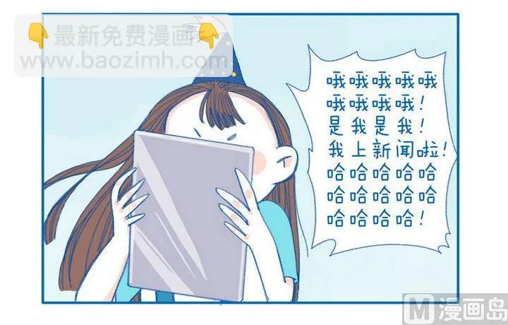 第62话 上新闻 第3页