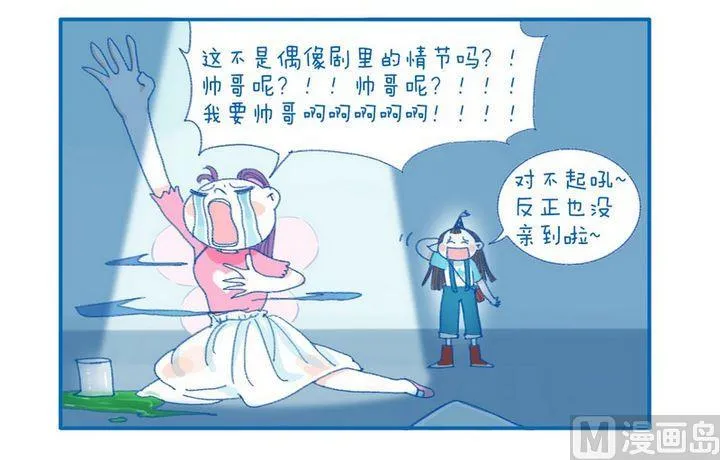 第63话 一秒滑行 第4页