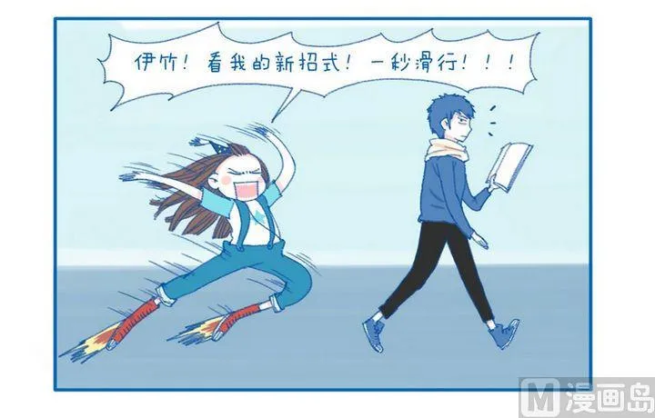 第64话 新招式 第2页