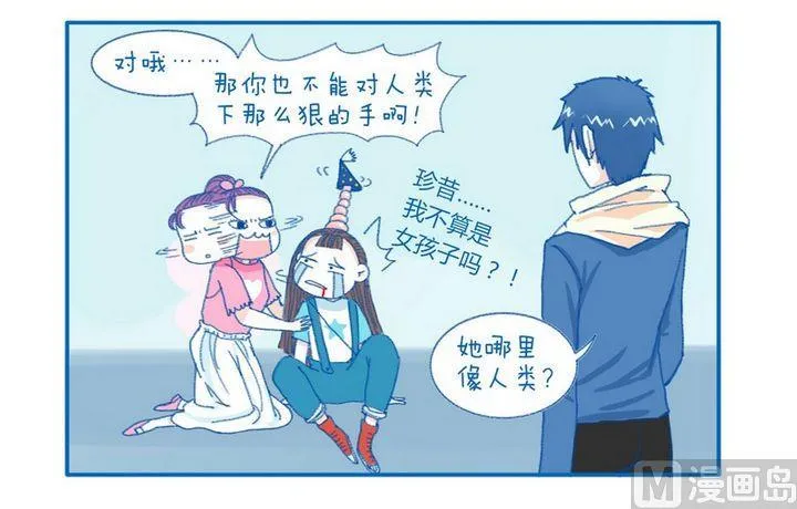 第65话 别说了 第2页