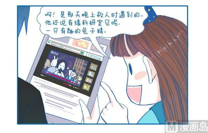 第66话 谦虚 第2页