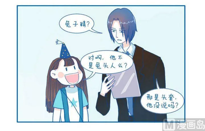 第66话 谦虚 第3页