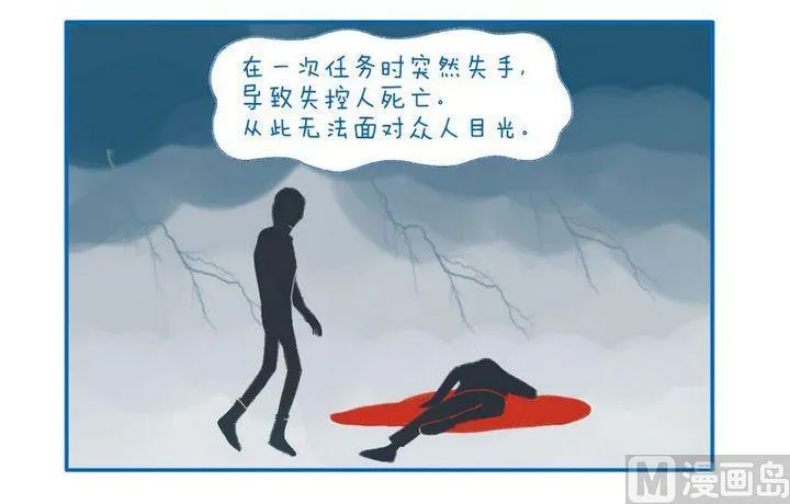第67话 面具 第2页