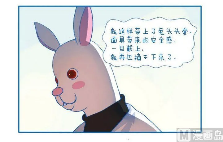 第67话 面具 第3页