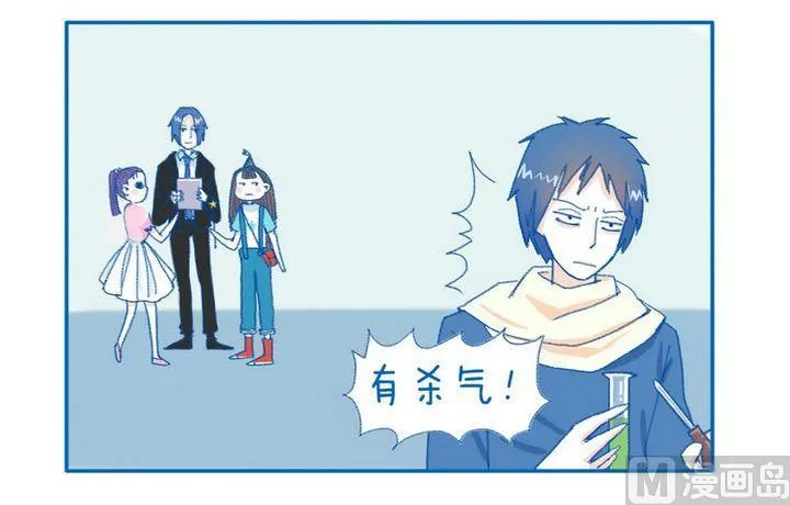 第68话 祖传面瘫 第2页