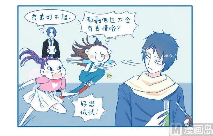 第68话 祖传面瘫 第3页