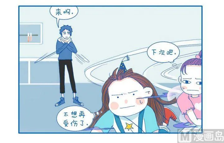 第68话 祖传面瘫 第4页