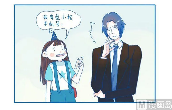 第69话 传说中的 第2页