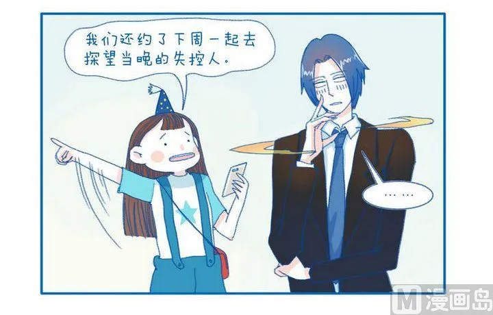 第69话 传说中的 第3页